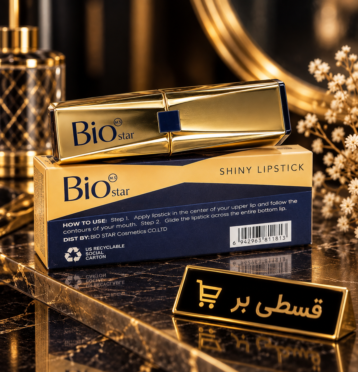 رژ لب براق بیو استار مدل Shiny Lipstick